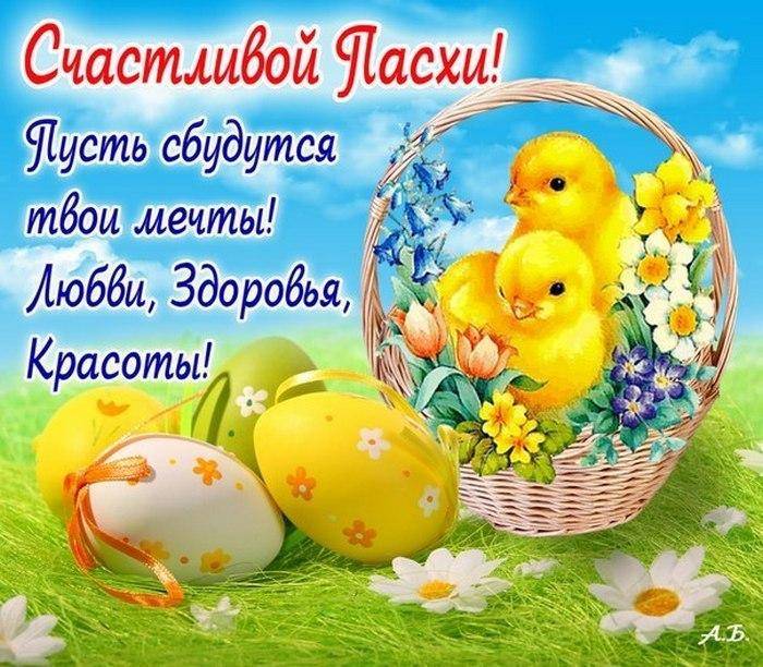 поздравить с католической пасхой в картинках
