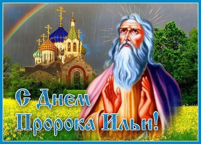 Почему попасть под дождь 2 августа на Ильин день считается полезным для здоровья