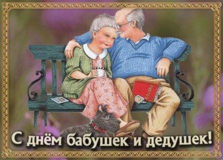 день красивых бабушек в 2021 какого числа картинки. Смотреть фото день красивых бабушек в 2021 какого числа картинки. Смотреть картинку день красивых бабушек в 2021 какого числа картинки. Картинка про день красивых бабушек в 2021 какого числа картинки. Фото день красивых бабушек в 2021 какого числа картинки