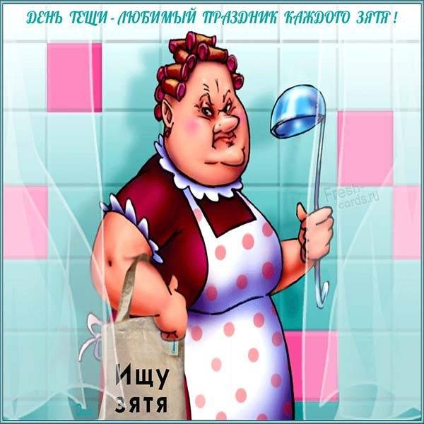 Международный день тещи отметят 22 октября 2023 года