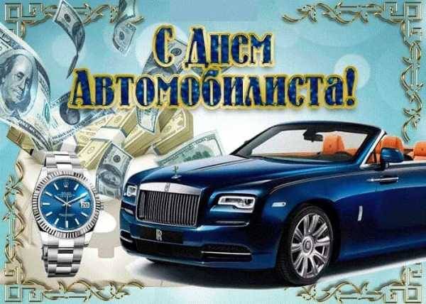 день водителя 2021 какого числа в россии отмечается. Смотреть фото день водителя 2021 какого числа в россии отмечается. Смотреть картинку день водителя 2021 какого числа в россии отмечается. Картинка про день водителя 2021 какого числа в россии отмечается. Фото день водителя 2021 какого числа в россии отмечается