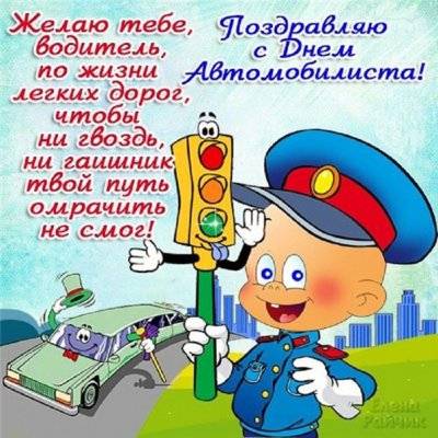 день водителя 2021 какого числа в россии отмечается. Смотреть фото день водителя 2021 какого числа в россии отмечается. Смотреть картинку день водителя 2021 какого числа в россии отмечается. Картинка про день водителя 2021 какого числа в россии отмечается. Фото день водителя 2021 какого числа в россии отмечается