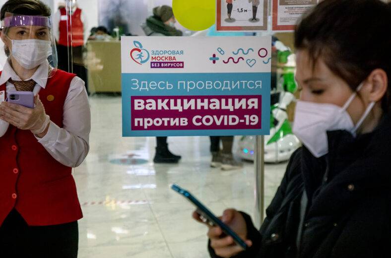 Обязательная вакцинация в Москве