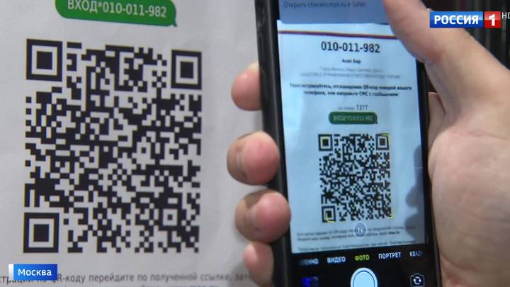 QR-коды: где их ввели