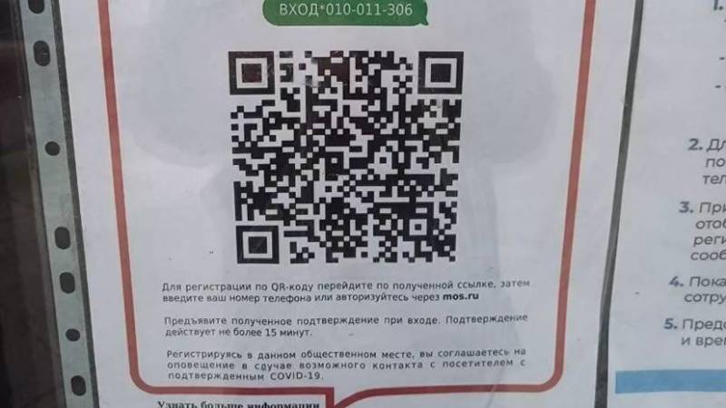 Как получить QR-код