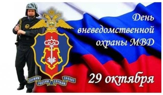 День вневедомственной охраны Росгвардии: картинки