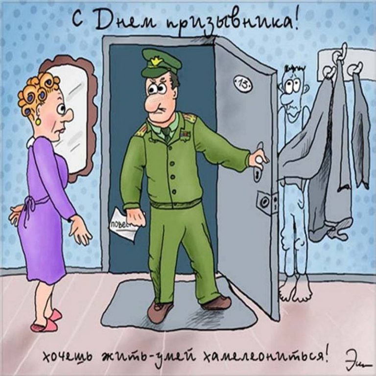 День призывника картинки