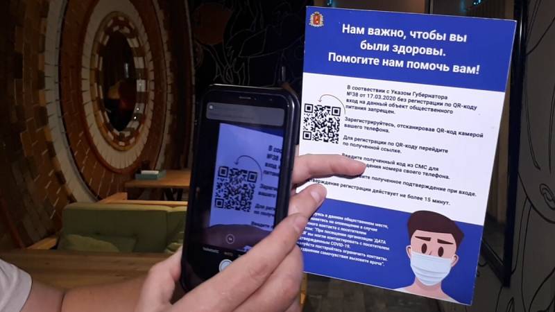 Куда пускают без QR-кодов