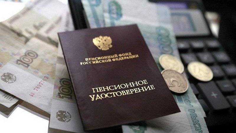В 2022 году минимальная пенсия в России вырастит.jpg