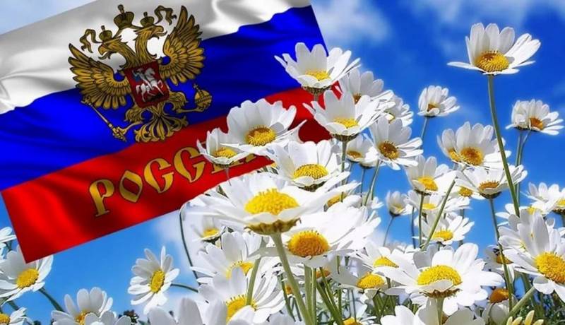 Какой праздник отмечают в России 12 июня 2022 года