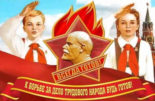 Какие запреты существовали в СССР для пионеров
