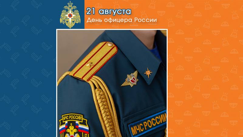 Поздравления с Днем офицеров России 21 августа 2025 года можно выразить с помощью стихов и открыток
