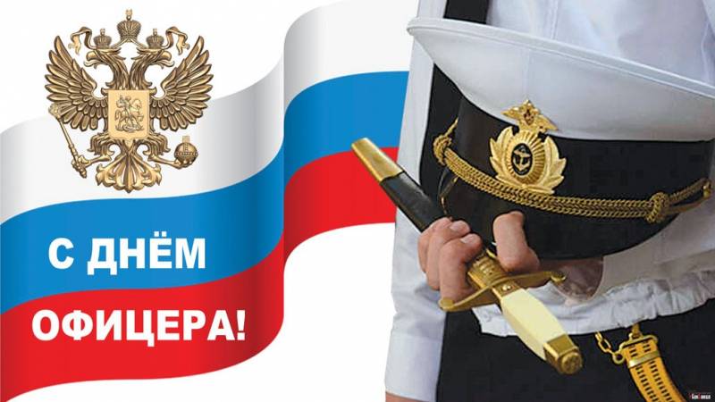 Открытки и поздравления в День офицера 21 августа стоит отправить всем профессионалам