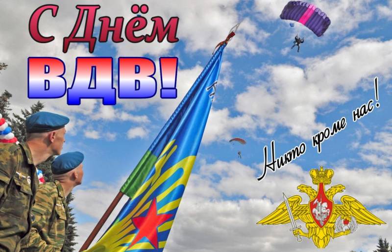 Откуда пошла традиция купаться в фонтанах 2 августа на день ВДВ