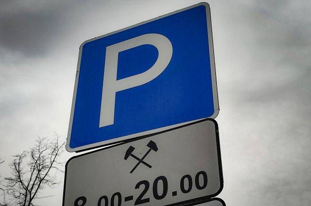 Как изменить время парковки, если оплата не прошла вовремя