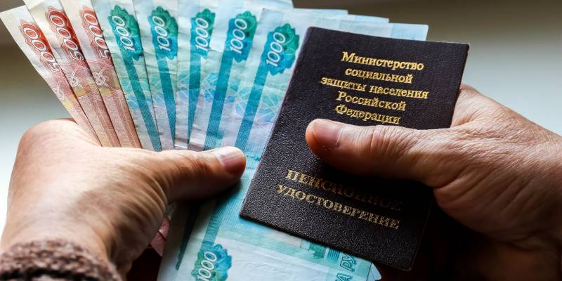 Какой будет минимальная пенсия в РФ с 1 января 2023 года