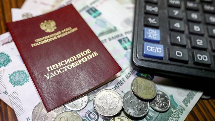 Пенсии