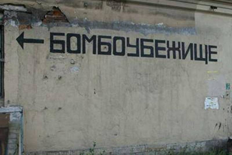 Власти Москвы, Подмосковья и Новосибирска стали готовить бомбоубежища, - СМИ