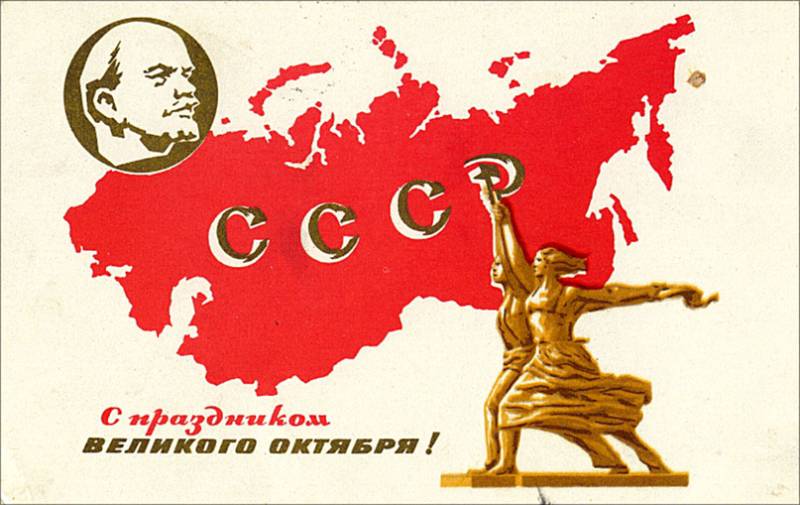 революция