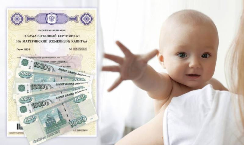 С 2023 года в РФ выплаты из материнского капитала будут проходить в единую дату для всей страны