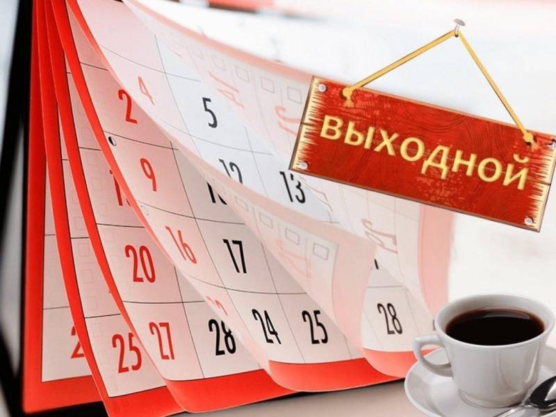 Выходной или нет: как будет работать Москва 26 июня 2023 года