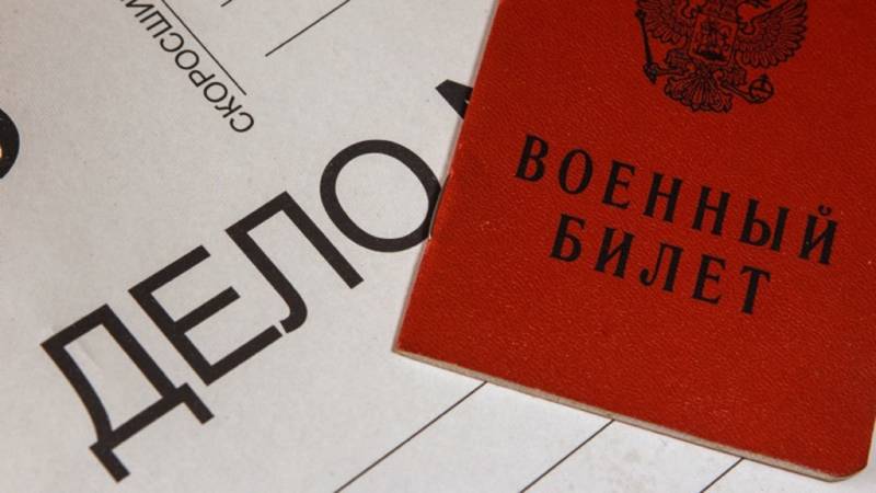 Готовь 20 тысяч: в РФ введут штрафы за несообщения важной информации в военкомат