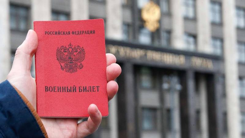 Готовь 20 тысяч: в РФ введут штрафы за несообщения важной информации в военкомат