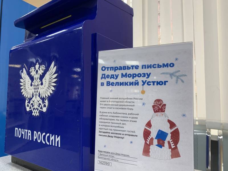 Получатель — Дед Мороз: как написать письмо чтобы оно дошло