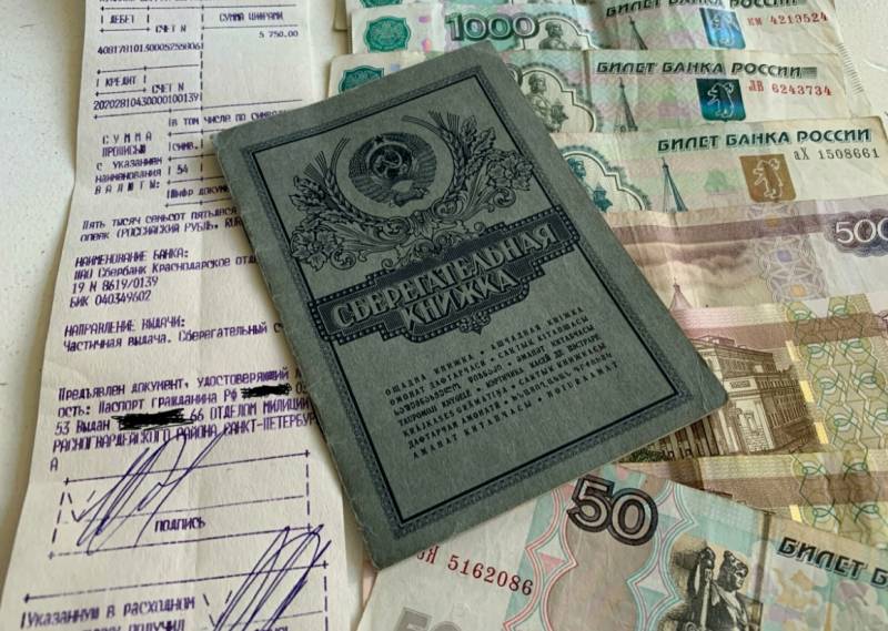 Выплата отложена на четыре года: компенсаций по советским вкладам перенесена на 2026-й