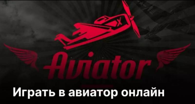 Выбор казино для игры в Авиатор