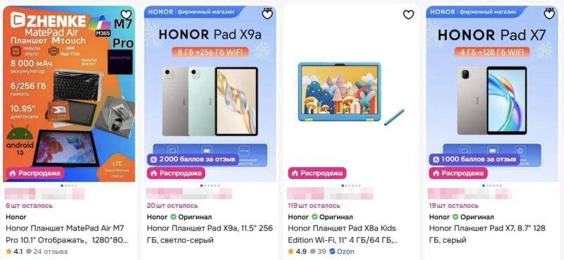 планшет Honor для учебы