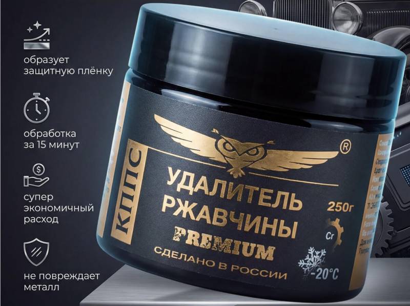 Ржавчина как скрытая статья расходов