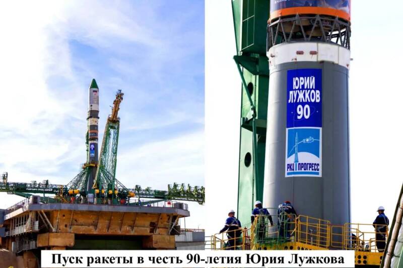 С космодрома Байконур была запущена ракета-носитель, посвящённая Юрию Лужкову